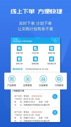 水泥云鏈供貨商端App數(shù)據(jù)處理服務(wù)解析